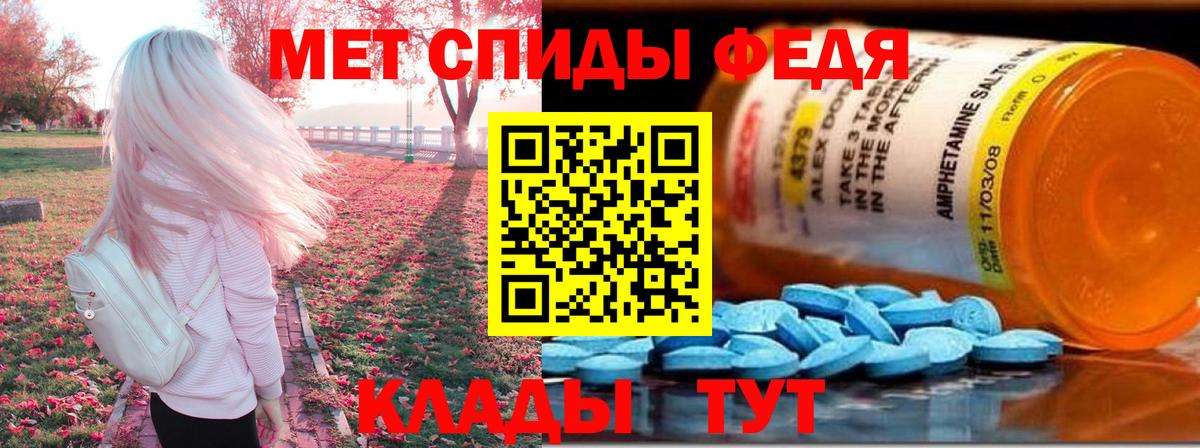 АМФ 97%  Амфетамин  Асино  Вход с VPN 
