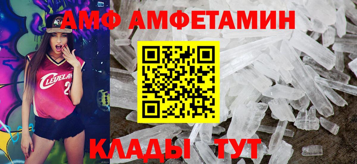 Амфетамин Розовый Асино