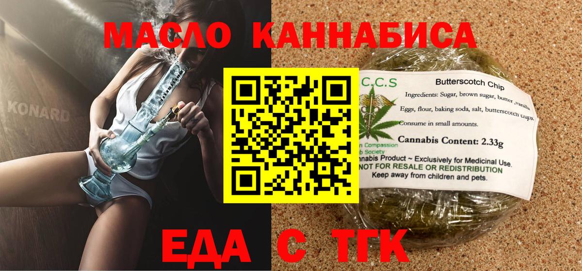 Асино  Canna-Cookies конопля  Вход с VPN 