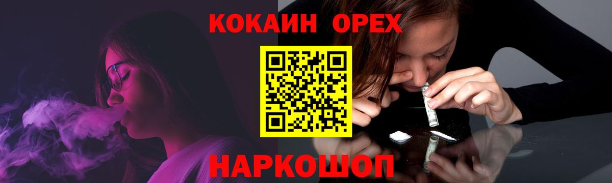Cocaine 98%  Вход с VPN  Cocaine Fish Scale  магазин  наркотиков  Асино 