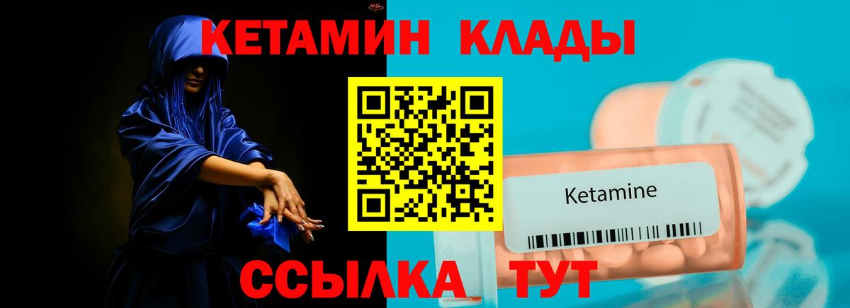 Асино  Кетамин ketamine  mega ТОР  Вход с VPN 