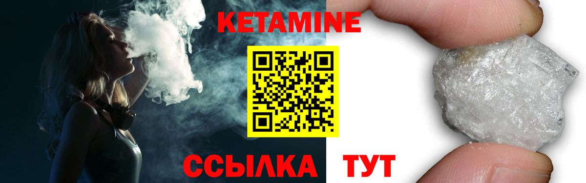 Кетамин VHQ Асино