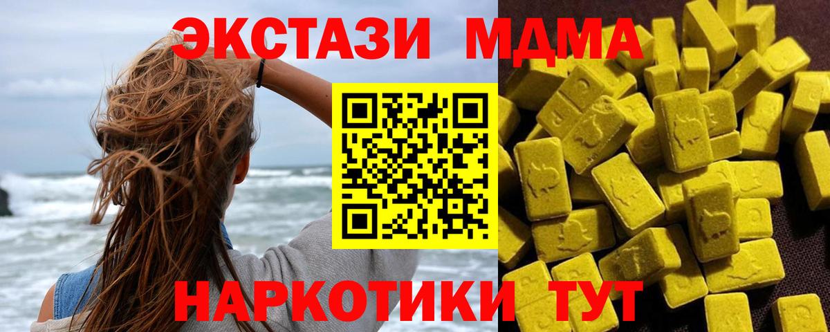 Асино  МДМА Molly  MDMA VHQ  Вход с VPN 