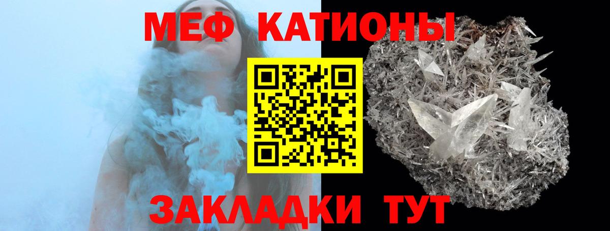 Меф  Мефедрон кристаллы  Меф  Асино  Вход с VPN 
