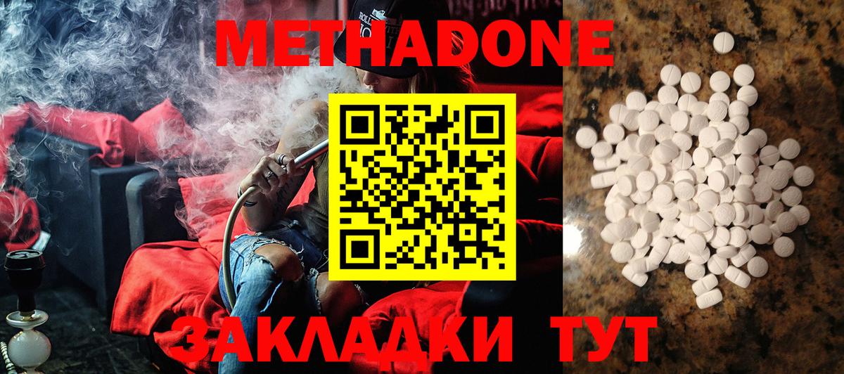 МЕТАДОН белоснежный  kraken онион  Вход с VPN  Асино  Метадон мёд 