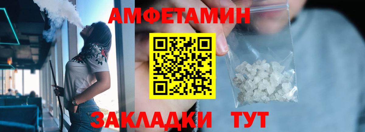 МЕТАМФЕТАМИН Декстрометамфетамин 99.9%  Вход с VPN  Асино 