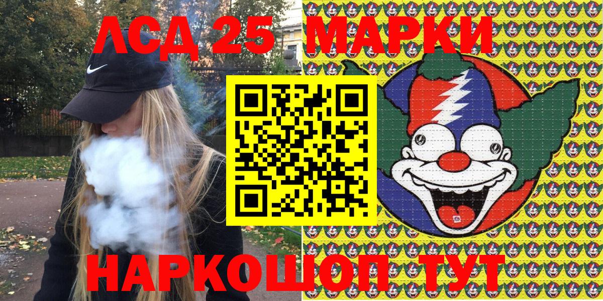 Асино  Марки N-bome 1,5мг  Вход с VPN  Марки NBOMe  Марки N-bome 1,5мг 