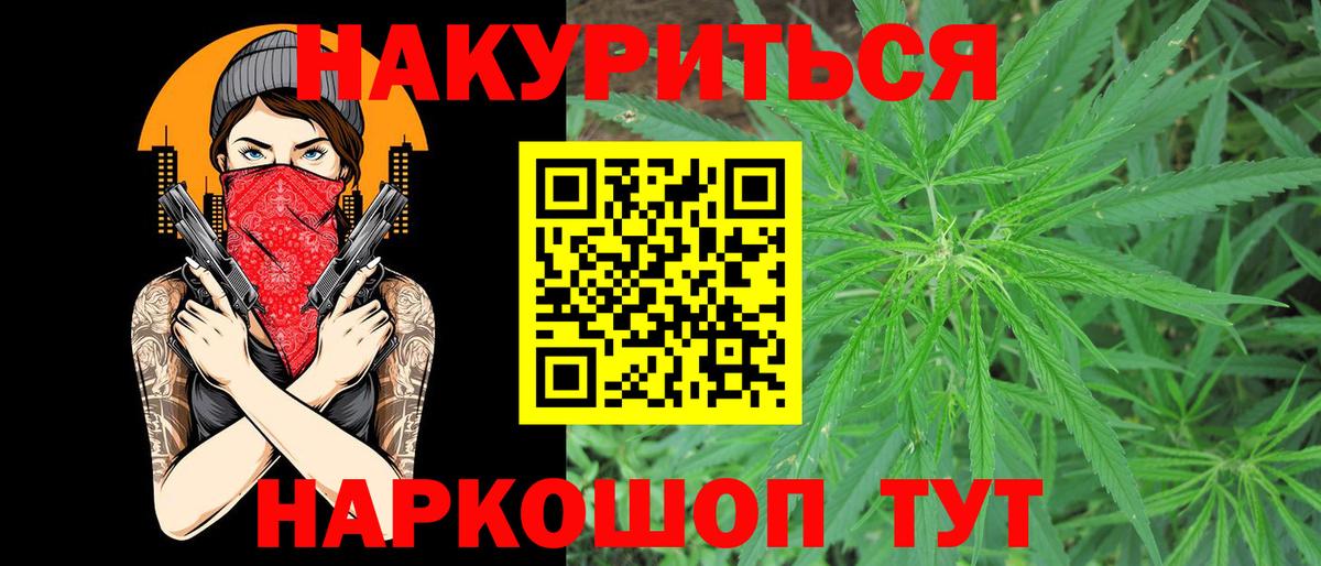 Асино  Конопля OG Kush  МАРИХУАНА марихуана  Вход с VPN  Шишки марихуана ГИДРОПОН  Бошки Шишки White Widow 
